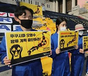 후쿠시마 오염수, 이르면 내년부터 최대 40년간 방출된다
