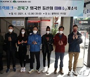 블랙야크-강북구 외국인 등산화 대여소 개소식