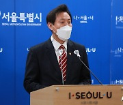 오세훈 서울시장, 국무회의 발언 관련 브리핑
