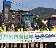 [남부소식] 농협 옥천군지부, 신규 청년농협조합원 모집