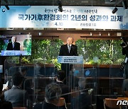 개회사하는 반기문 국가기후환경회의 위원장