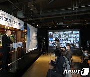 국가기후환경회의 콘퍼런스 개회사하는 반기문 위원장