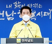 김영록 지사 "日 원전 오염수 방류 도민 안전 위협"