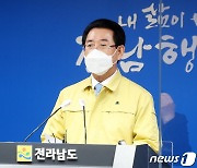 김영록 지사 "日 원전 오염수 방류 철회하라"