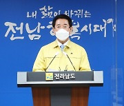 김영록 지사, 日 원전 오염수 방류 철회 성명 발표