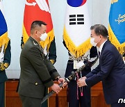 김태성 해병대사령관 수치 수여하는 문재인 대통령