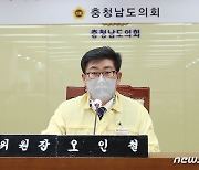 오인철 충남도의원, 충남 공공조달정책특위 위원장 선출