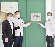 건양대병원, 국내 최초 의료데이터 품질검증센터 개소