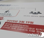 "제주 민간특례사업 공무원 투기 의혹".."사실 무근 명예훼손"(종합)