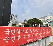 정선 알파인경기장 '3년간 존치' 도출에..강원 정치권 입장차