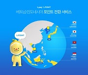 "계열사 잇단 부진에"..롯데멤버스, 8년만에 인도네시아 법인 철수
