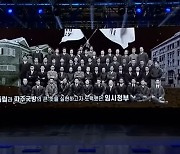 방사청, '일제 경성미술구락부 사진' 논란에 "역경 극복 강조"