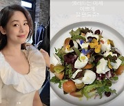 '안성현♥' 성유리 "샐러드는 이제 예쁘게 잘 만들쥬?" 요정다운 플레이팅
