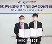 KT, '디지털헬스 패스' 도입한다.."안전한 병원 출입 지원"