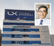 [단독] 'LX 사명 분쟁' 김정렬 사장, 특허청장 만났다
