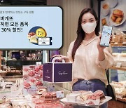 "월 4900원에 파리바게뜨 최대 30%할인" SKT, 베이커리 구독 서비스