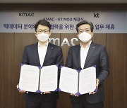 KT, 한국능률협회컨설팅과 빅데이터 B2B 사업 공동 추진
