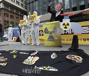 <포토> '일본의 후쿠시마 원전 오염수 해상방류 결정 규탄한다'