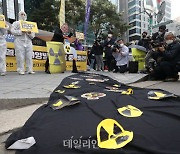 <포토> '후쿠시마 오염수 방류 안돼'