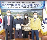 하천추락 차량서 일가족 구조 김기문씨, '포스코 히어로즈' 선정