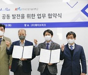 한국산업기술대 평생교육원, 웨이브파크와 업무협약 체결