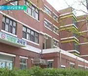 노래방 간 교사에 초등생 집단 확진..전국 교내감염 '몸살'