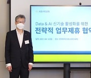 한국MS-KB국민은행, 데이터·AI 활용해 비즈니스 협업