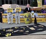 "일 후쿠시마 방사능 오염수 방류는 '핵 테러'..철회하라"
