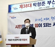 기자간담회서 확진자 접촉한 박형준 부산시장 '음성'