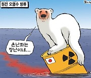 한국일보 4월 14일 만평