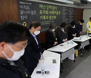 "세월호 재수사" 유족들 항고.. "새 증거 없다" 서울고검 기각