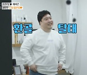 김영구, 가발로 환골탈태 '울컥'..홍현희 "눈물 날 거 같아" (아내의 맛)