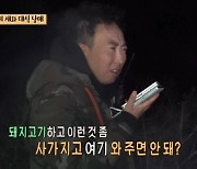 '안다행' 어미새 박명수, 유민상-쯔양과 시너지..2049 시청률 1위