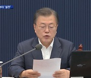 첫 국무회의 참석 오세훈..방역·부동산 놓고 '설전'