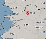 전북 익산 북북서쪽서 규모 2.0 지진.."인근지역 진동"