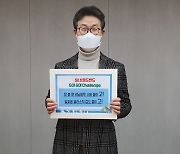 SKB, 친환경 캠페인 전개.."NO 플라스틱! GO ESG!"