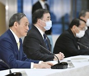 日 후쿠시마 원전 오염수 해양방류..정부, 긴급 차관회의
