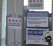 대전시 공무원 2명 확진..3개 부서 잠정 폐쇄