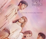 '멸망' 박보영X서인국X이수혁X강태오X신도현, 5인 단체 포스터 공개