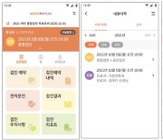 유투바이오, 검진 특화 'U2Mobile SMART' 앱 서비스 메디피움에 오픈