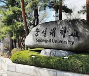 숭실대학교 글로벌미래교육원 2022학년도 신입생 선발 "인서울에서 학업 진행"