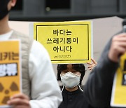 [사설]일본의 무책임한 후쿠시마 오염수 방류 결정 용납 못한다