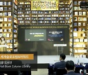 '느림과 행복' 전주 세계 슬로어워드 수상 후보 접수