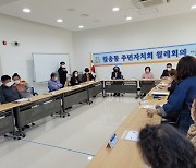 [행정소식] 공주시 월송동 주민자치회 4월 월례회 개최.. 23일 강북생활문화센터 개관 준비