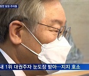 이재명 찾은 우원식·홍영표..'친문 구애' 나선 송영길