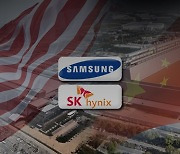Additional US sanction on chip material exports to China may upset Samsung, SK hynix upgrade