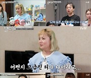 '신박한 정리' 박나래, 김경아와 외제차 사고 낸 사연? 차주는 조세호