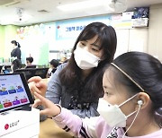 LGU+, 용산구 아이들 지원 '교육·돌봄' 사업 시작