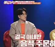 김다솜 "10살 연상 ♥황영진, 돈 아끼려 자기 음식은 안 시켜"