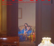 마마무 휘인, 드레스 입고 호텔에서.. 신곡 '워터 컬러' 뮤비 티저 공개